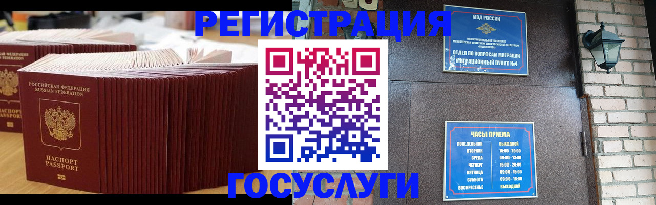 регистрация для дет. сада в Иркутской области