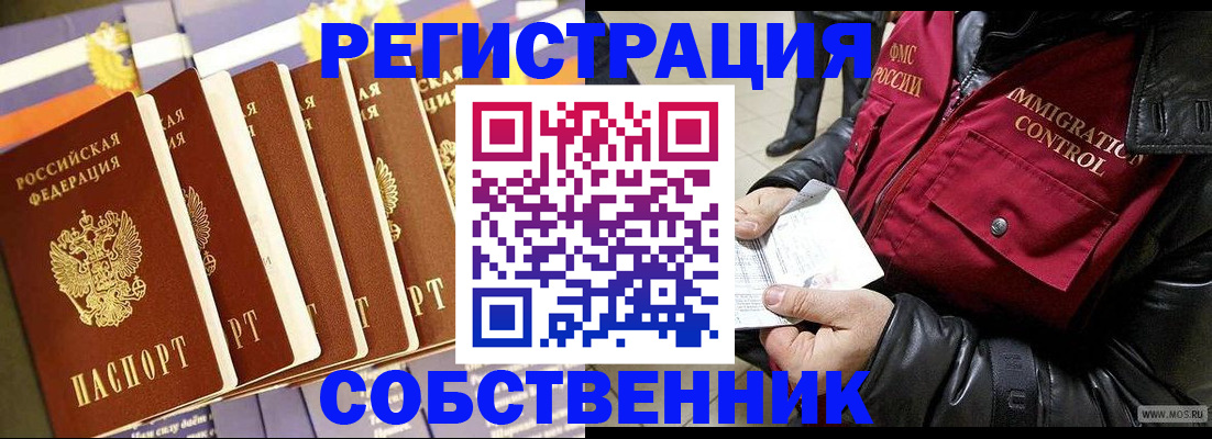 где прописаться в Иркутской области